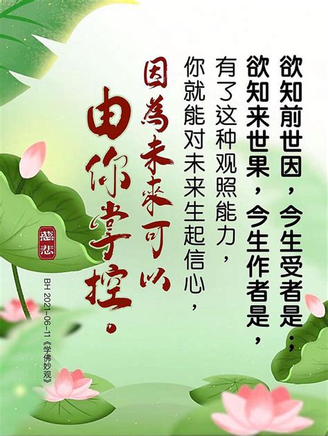 今生受者是|淨空法師：欲知來世果,今生作者是